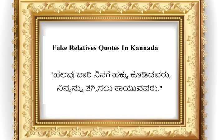 Quotes In Kannada