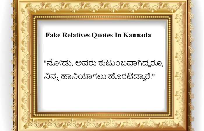 Quotes In Kannada