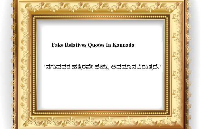 Quotes In Kannada