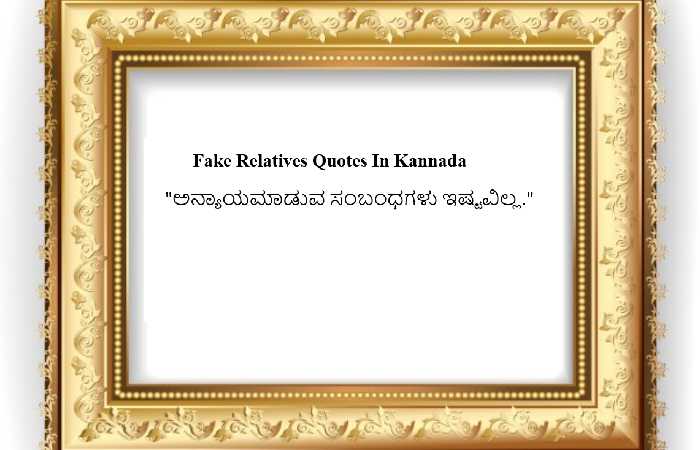 Fake Relatives Quotes In Kannada