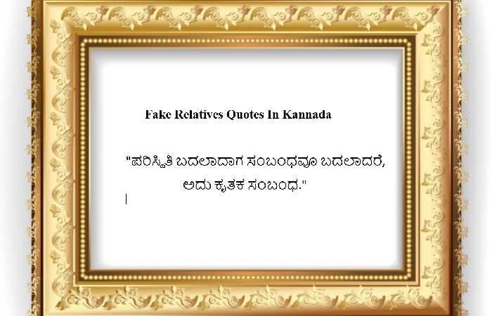 Fake Relatives Quotes In Kannada