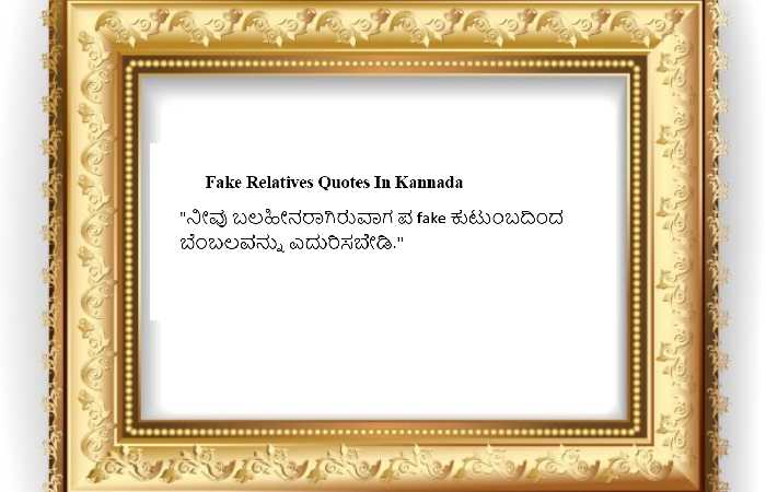 Quotes In Kannada