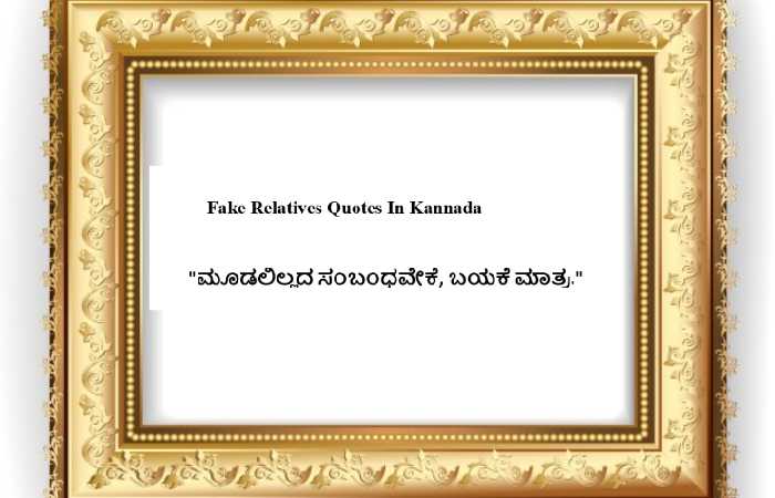 Fake Relatives Quotes In Kannada